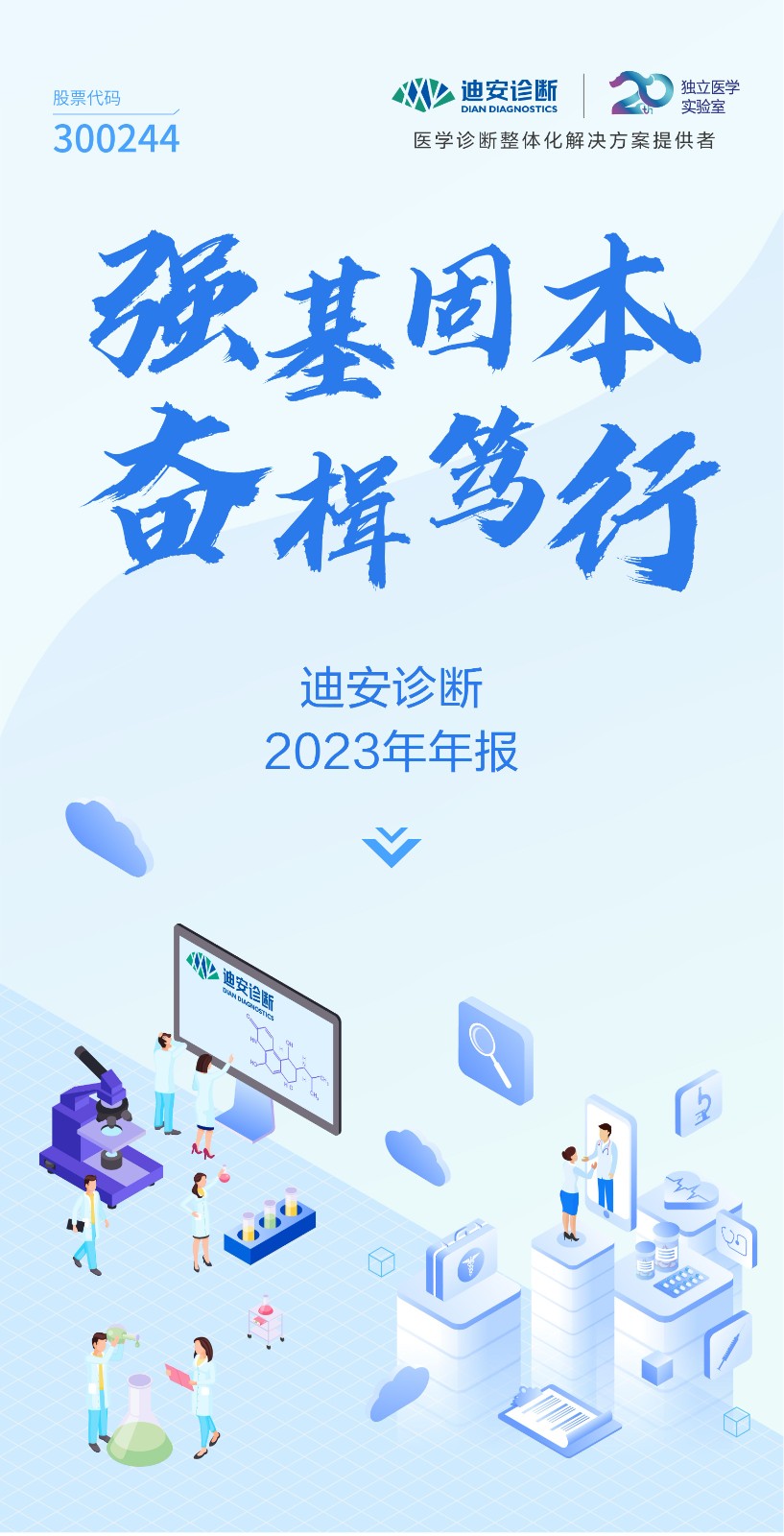 20240416 �걨-01.jpg