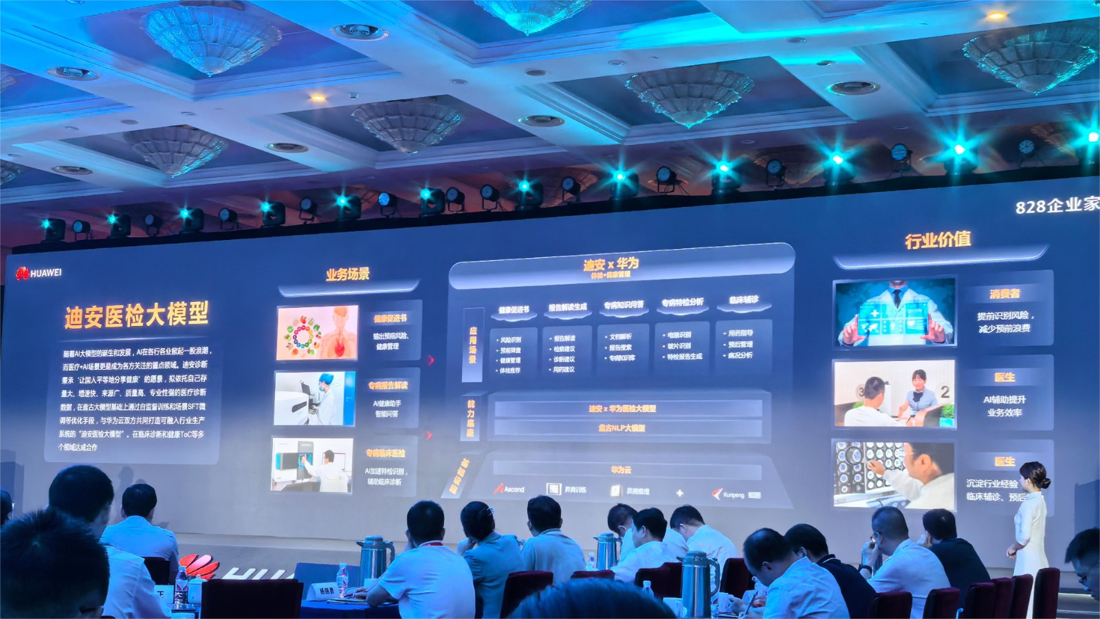 1725936982874438.jpg 2121非凡医检大模子.jpg